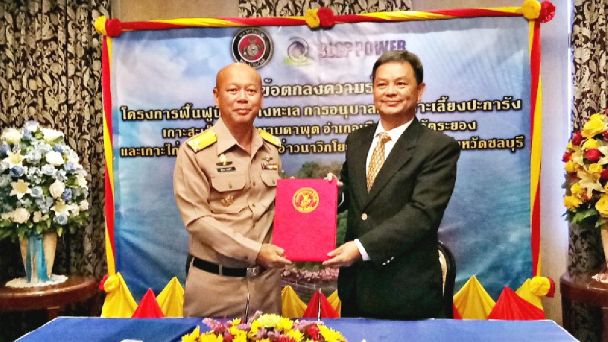 นาวิกโยธินบริษัทบีแอลซีพีทำ MOU ร่วมมืออนุรักษ์และฟื้นฟู ปะการังชุมชน