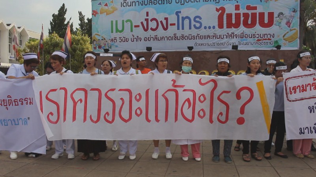 7 เดือนแล้วเงียบฉี่ !!พยาบาลรพ.อุดร เคลื่อนไหว กดดันบอร์ดบริหาร จัดการหัวหน้าพยาบาล หลังเล่นพรรคพวก ขาดธรรมาภิบาล ครั้งที่ 3