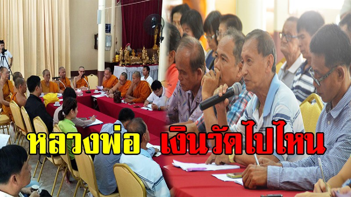 สะเทือนวงการสงฆ์!! ชาวบ้านโคราชบุกยื่นหนังสือ เจ้าคณะจังหวัดตราด สอบเจ้าอาวาสวัดดัง หลังเงิน 3 แสนหายพิรุธ