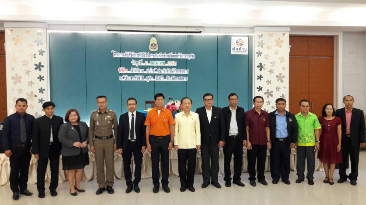 สิ่งที่เป็นตนตอของปัญหาการทุจริต คือ ความโลภของมนุษย์!!!สำนักงาน ป.ป.ช. ประจำจังหวัดหนองคาย จัดโครงการส่งเสริมการมีส่วนร่วมของเครือข่าย