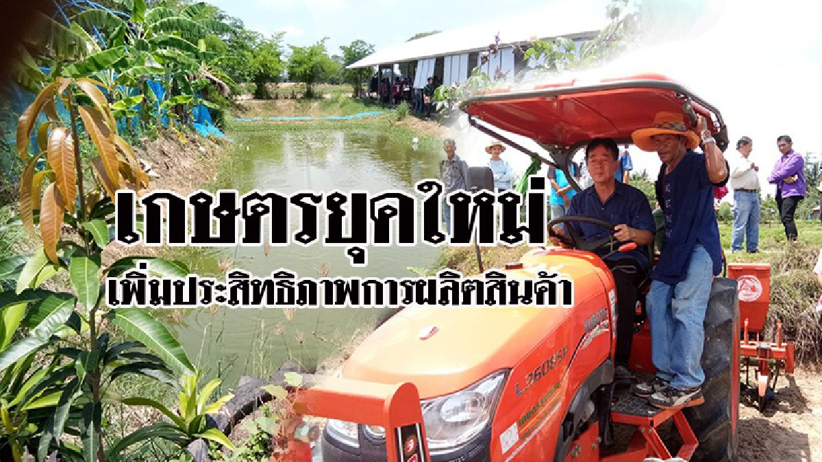 จังหวัดสุรินทร์จัดงานวันถ่ายทอดเทคโนโลยีเพื่อเริ่มต้นฤดูกาลผลิตใหม่ Field Day ประจำปี 2561 (คลิป)