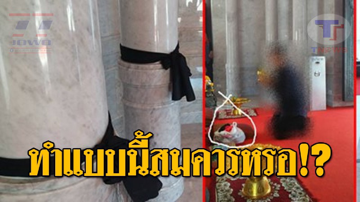 ทำผวาทั้งจังหวัด..!! อดีตนักการเมืองชื่อดัง หย่องเงียบ เข้าทำพิธีผูกผ้ารอบเสา ศาลหลังเมืองนครศรีธรรมราช ชาวบ้านหวั่นจะเกิดอาเพศ!?