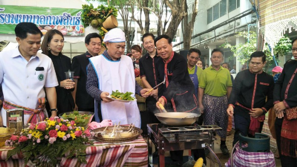 กระทรวงสาธารณสุขชูกาฬสินธุ์ ต้นแบบแหล่งความมั่นคงทางอาหารสะอาดปลอดภัย  (ชมคลิป)