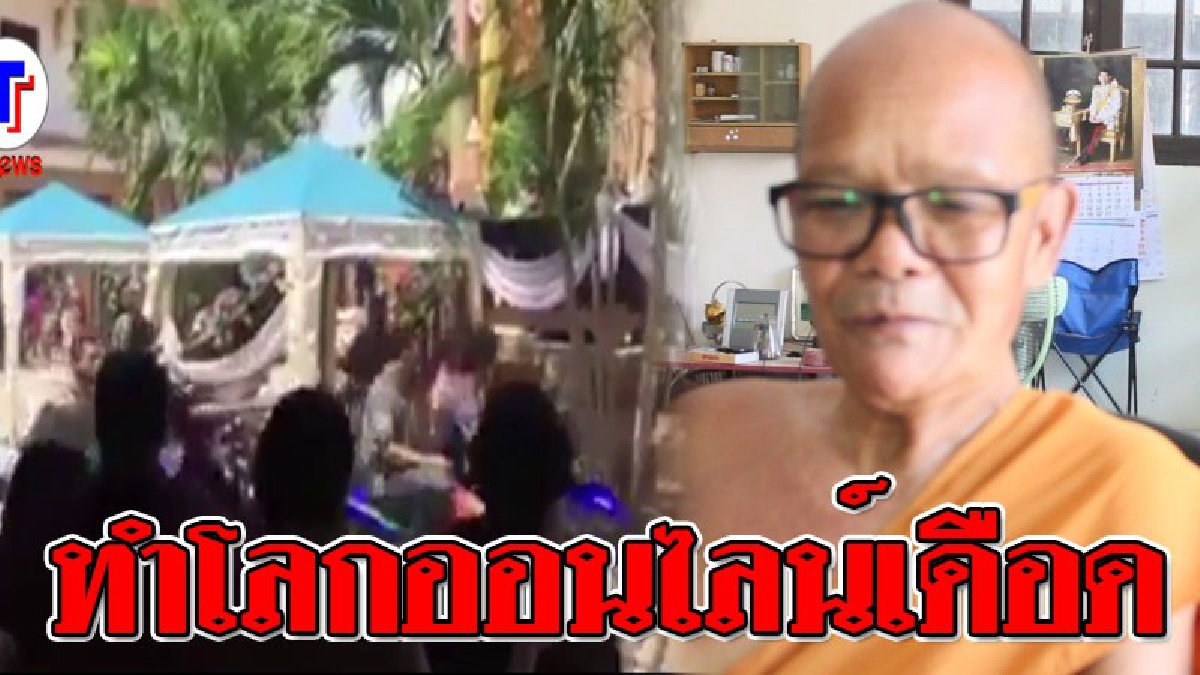 โลกออนไลน์วิจารณ์ยับ กรณีผู้ใหญ่อนุญาตให้กลุ่มเด็กแว้นใช้รถ จยย.แต่งซิ่ง ขับรอบเมรุ ล่าสุดเจ้าอาวาสประกาศห้ามจัดกิจกรรมไม่เหมาะสม!!