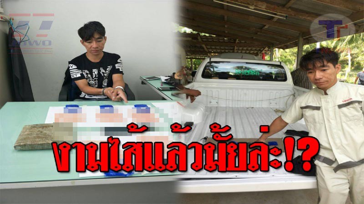 สะเทือนถึงเรือนจำ..!! บุกรวบ ช่างโตโยต้าประจวบฯ หลังเป็นเครือข่ายยาบ้า ก่อนเปิดปากสารภาพ สุดอึ้ง บอกได้มาจาก "นักโทษเรือนจำลำปาง" !?