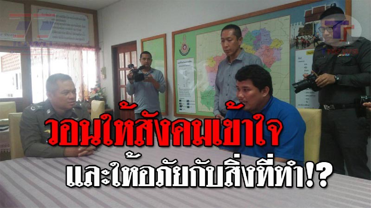 ชีวิตดิ่งลงเหว..!! เปิดคำรับสารภาพ "ต๊ะ เงินกู้โหด" ทำไปเพื่อลูกสาววัย 2 ขวบ หลังถูกเมียรักทิ้ง ด้าน ตร.แจ้ง 3 ข้อหาหนัก!? (ชมคลิป)