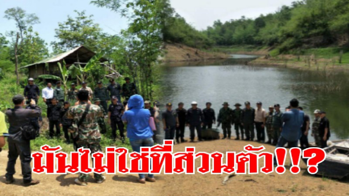 ไม่ใช่ที่ส่วนตัว!!! เจ้าหน้าที่รวมกำลังเข้ายึด หลังจากได้สืบทราบมาว่า เป็นที่พักเพื่อลำเลียงยาเสพติด