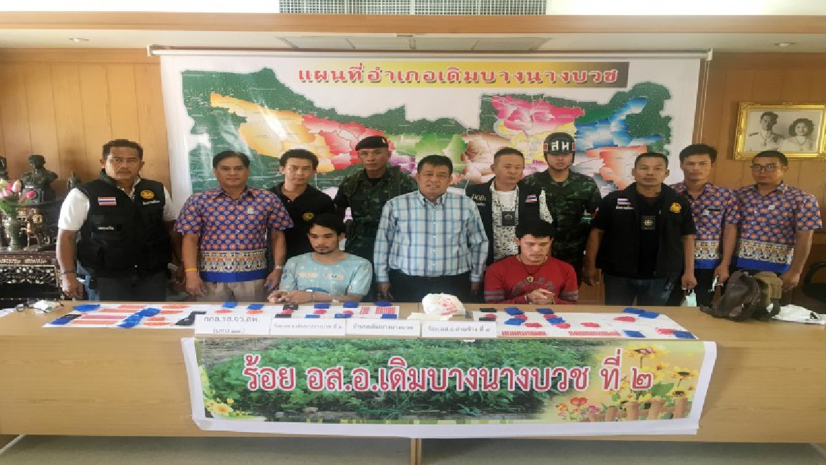ปลัดอำเภอด่านช้างคุมเข้ม สนธิกำลังบุกจับยาบ้าข้ามเขต รวบ 2 หนุ่ม เอเย่นต์ค้ายา พร้อมของกลาง 6,000 เม็ด (คลิป)