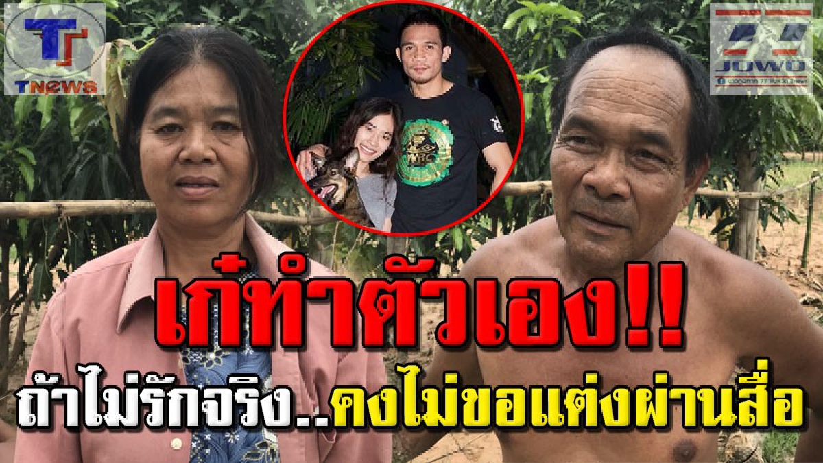 #เปิดอกพ่อ-แม่ "เจ้าแหลม" !!! ยืนยันลูกรักเดียว ไม่มีผู้หญิงคนใหม่ ลั่น! ที่เรื่องฉาวโผล่..เพราะ "เก๋ทำตัวเอง" (คลิป)