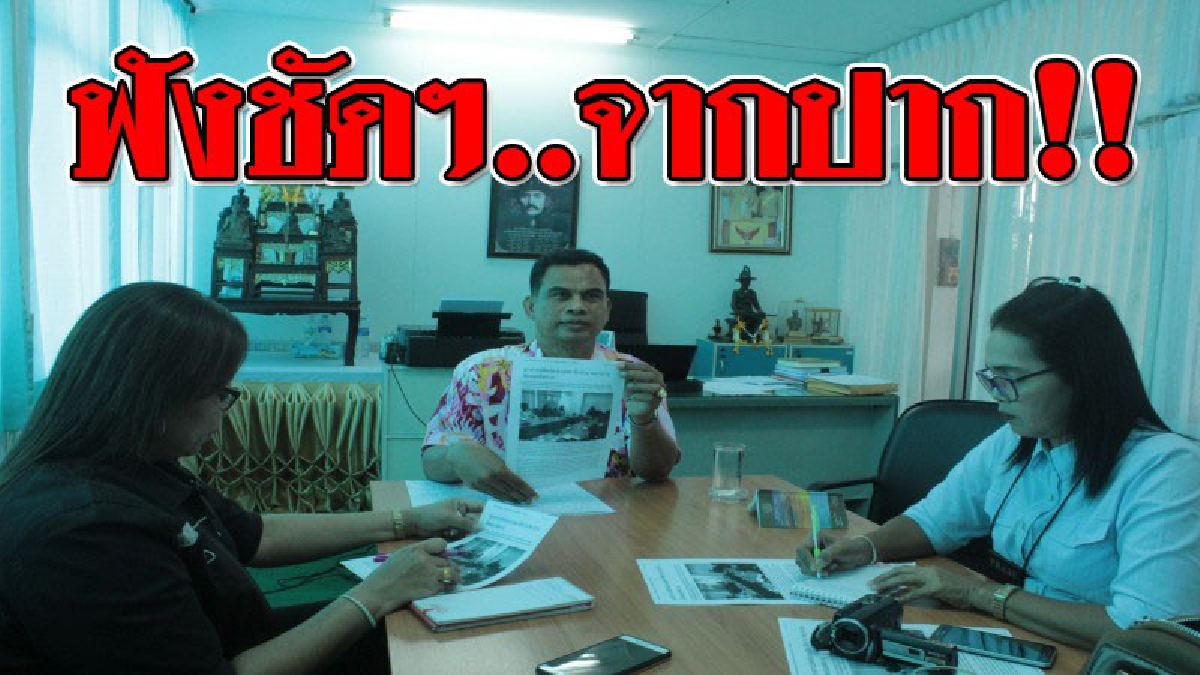 โอละพ่อ..โป๊ะแตก!! สาวถูก ตร.พยายามยัดสิ่งผิดกฎหมาย ขณะตั้งด่าน ลั่นเป็นลูก ปลัด อบจ.! ล่าสุด ปลัด อบจ.ออกมาปฏิเสธไม่ใช่ "ลูก" ตน!??