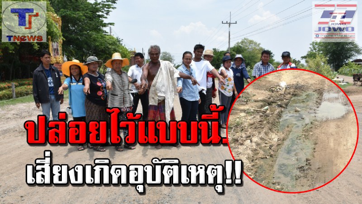ชาวบ้านโนนอุดมโอดครวญ ถนนพังเป็นหลุมเป็นบ่อขรุขระ หวั่นเกิดอุบัติเหตุในพื้นที่ วอนหน่วยงานที่เกี่ยวข้องเข้ามาดูแลและซ่อมแซมโดยด่วน