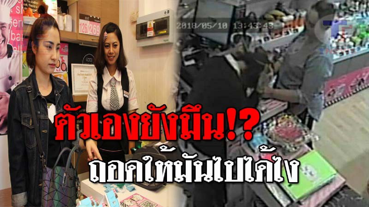 รู้ตัวอีกทีก็ช็อค..!! พนักงานร้านเสริมความงาม จู่ๆถอดสร้อยทอง ให้คนร้ายไปแบบงงๆ หลังถูกแก๊งมิจฉาชีพ ออกอาละวาดในห้างดัง!? (ชมคลิป)