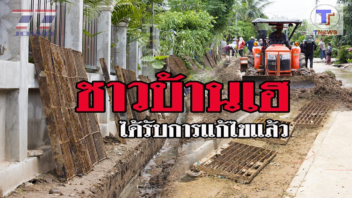 ชาวบ้านเฮ..!! หลังสื่อนำเสนอข่าวช่วย ชาวบ้านอาเลา จ.สุรินทร์ ท่อระบายน้ำดินกลบมิด-เหล็กขึ้นสนิม ใช้ไม่ได้นาน 10 ปี ได้รับการแก้ไขแล้ว (คลิป)