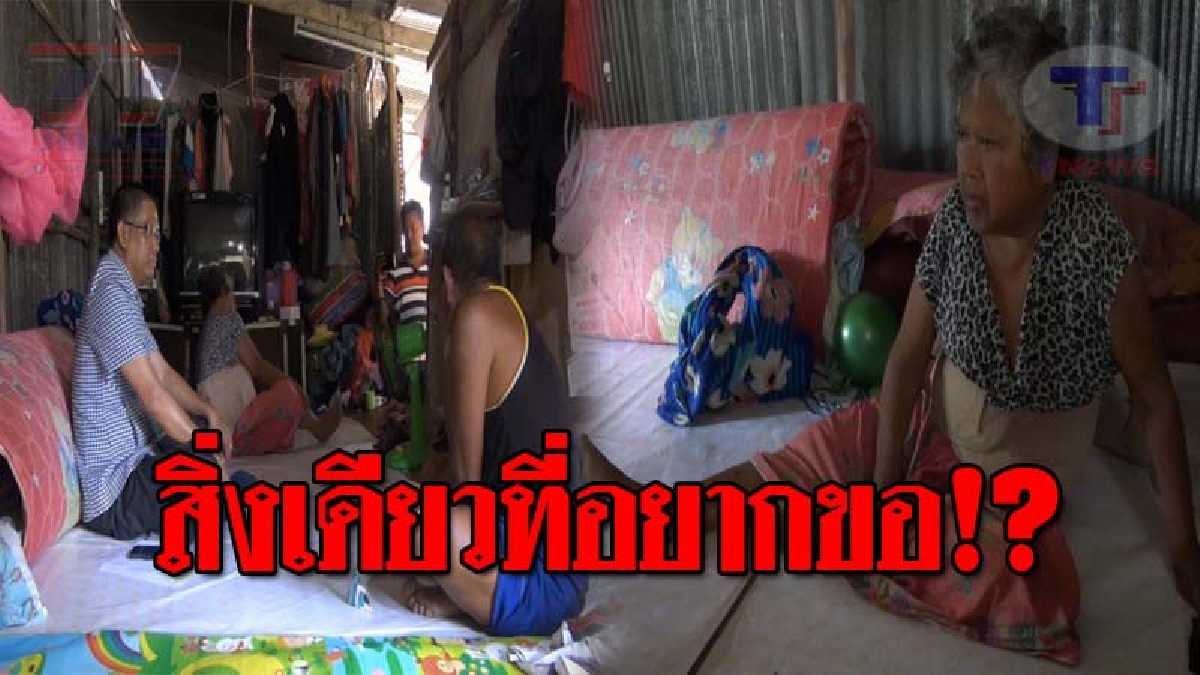 ชีวิตสุดรันทด..!! วอนช่วยเหลือ 2 ตายาย อาศัยแคมป์คนงานก่อสร้าง เป็นที่ซุกหัวนอน สุดช้ำ กลับเป็นโรครุมเร้า เผยอยากกลับบ้านเกิด!? (ชมคลิป)