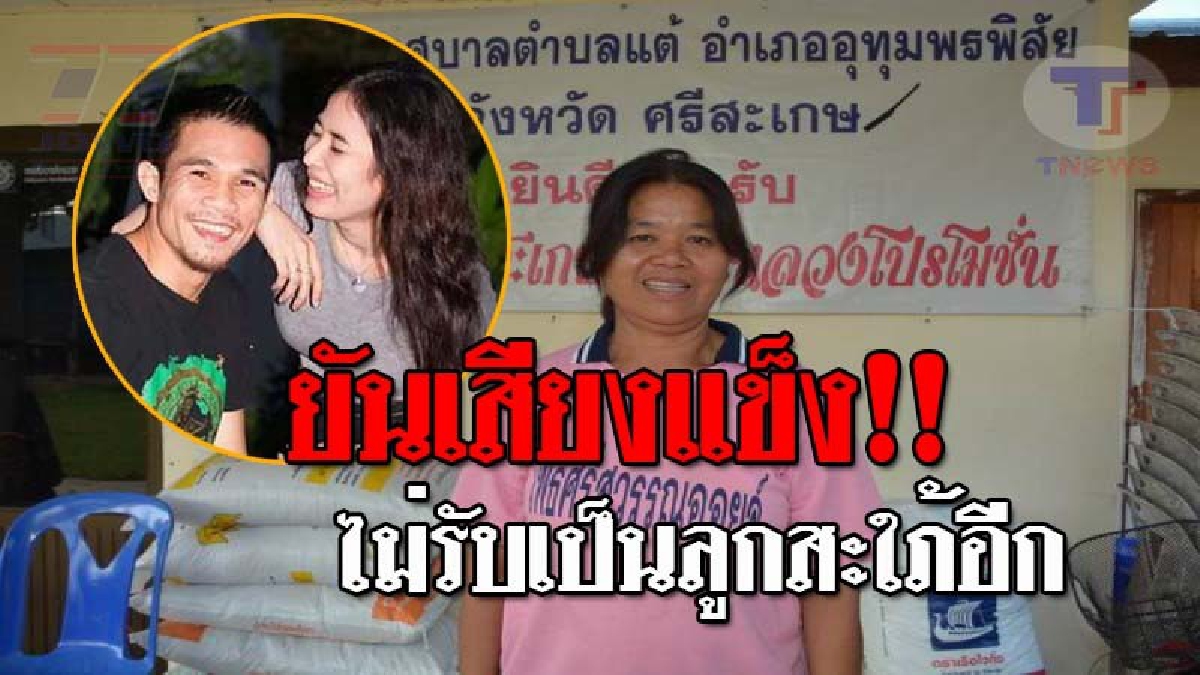 ความจริงที่ยังไม่เปิดเผย..!! แม่ "เจ้าแหลม" แฉอีก หลัง "เก๋" มีพิรุธเรื่องเงิน ประกาศลั่นไม่รับเป็นลูกสะใภ้ แม้จะกลับมาคืนดีกัน!? (ชมคลิป)