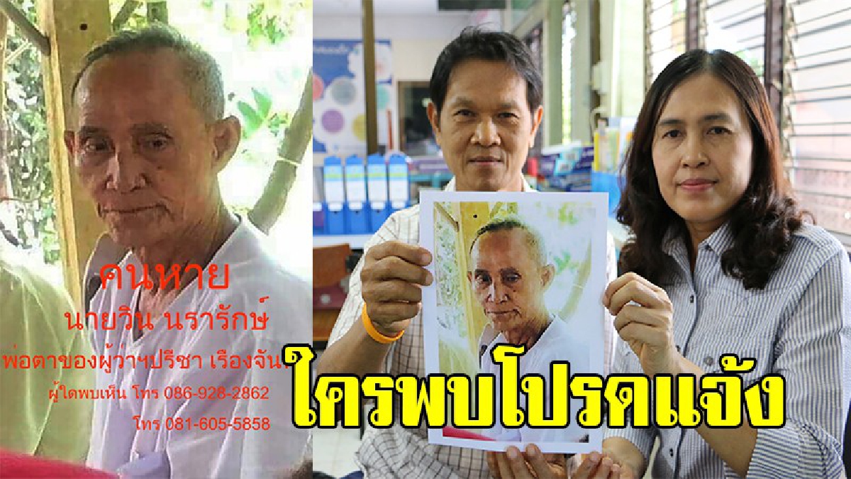 ผู้ว่าฯลูกชาวนา "ปรีชา เรืองจันทร์" พบจุดวิกฤตในชีวิตวอนเพื่อนพ้องน้องพี่ช่วยด้วย!!!