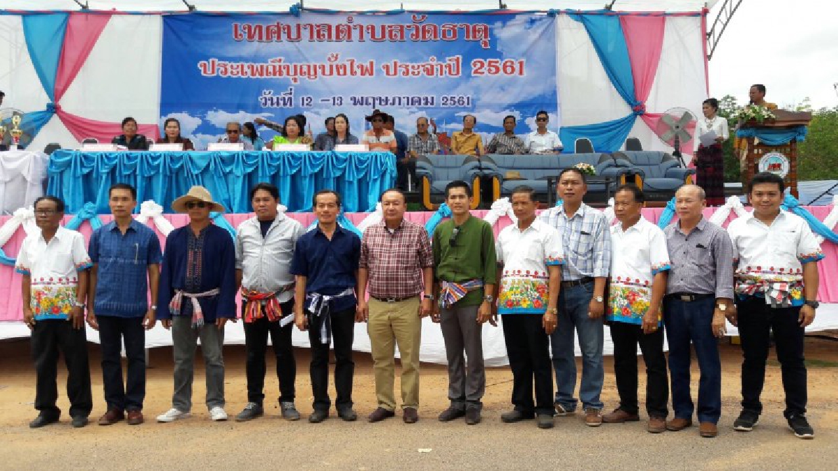 บอกแถนไท้ ขอฟ้า ขอฝน...เทศบาลตำบลวัดธาตุ อ.เมืองหนองคาย สืบสานประเพณีบุญบั้งไฟ ประจำปี 2561 (ชมคลิป)