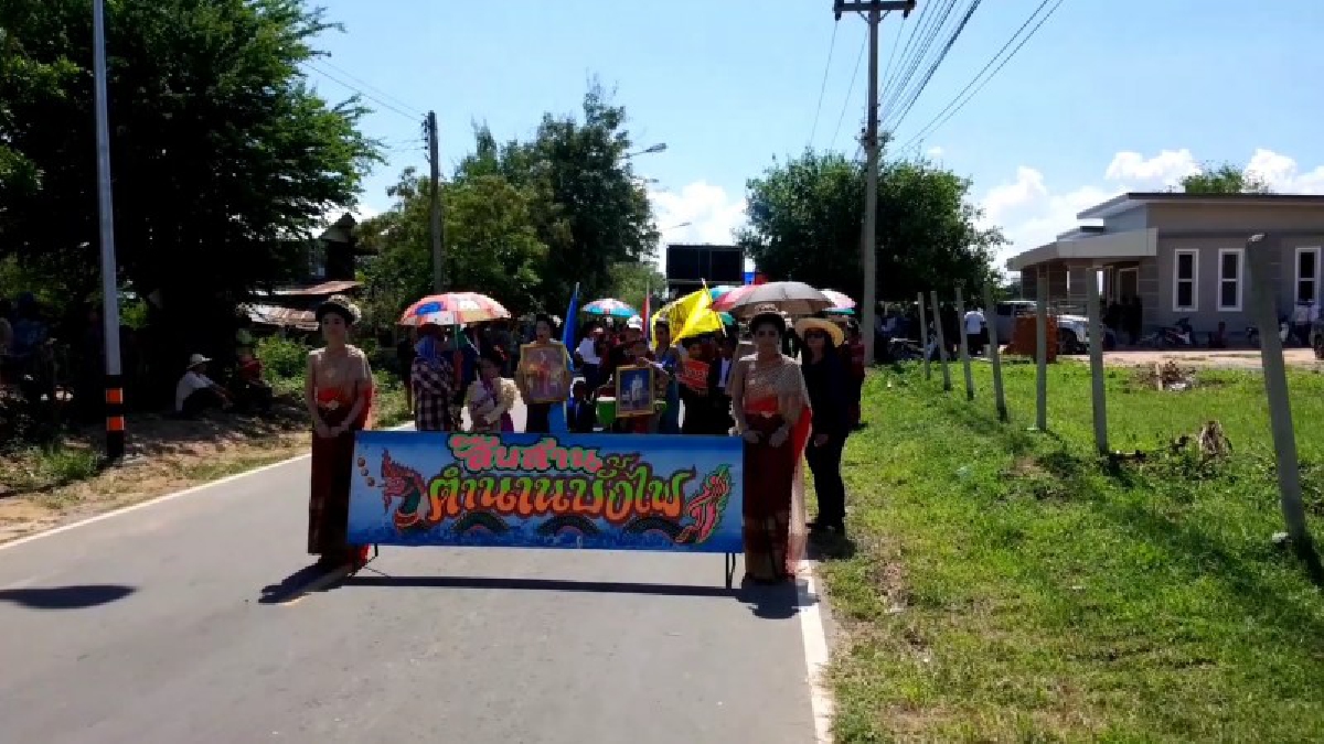 โคราชก็มีงานบุญบั้งไฟ !! อำเภอโนนแดง โคราช จัดงาน "สืบสานประเพณีบุญบั้งไฟ 2561" เพื่อความสามัคคีของชุมชน (ชมคลิป)