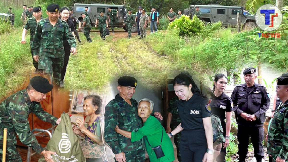 ผู้บัญชาการกองพลทหารราบที่ 11 ลงพื้นที่เยี่ยมเยือนประชาชนรอบหมู่บ้านป่ารอยต่อ 5 จังหวัดเพื่อสร้างขวัญและกำลังใจ