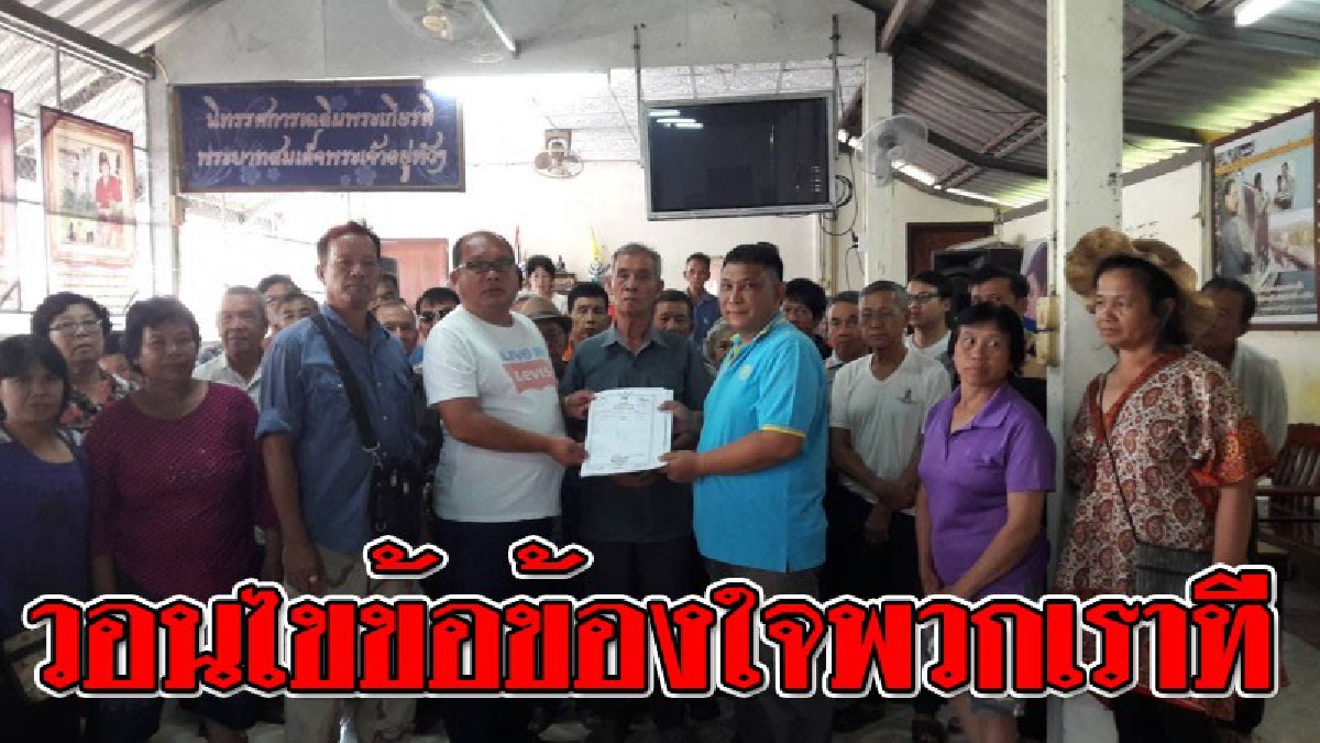 มันดูแปลกๆ ! ชาวบ้านข้องใจร้องปกครองอำเภอแม่ริม ตรวจสอบที่ดินสาธารณะประโยชน์ มาวันนี้มีเอกสารสิทธิ์เป็นของบริษัทบ้านจัดสรรดังได้อย่างไร!?