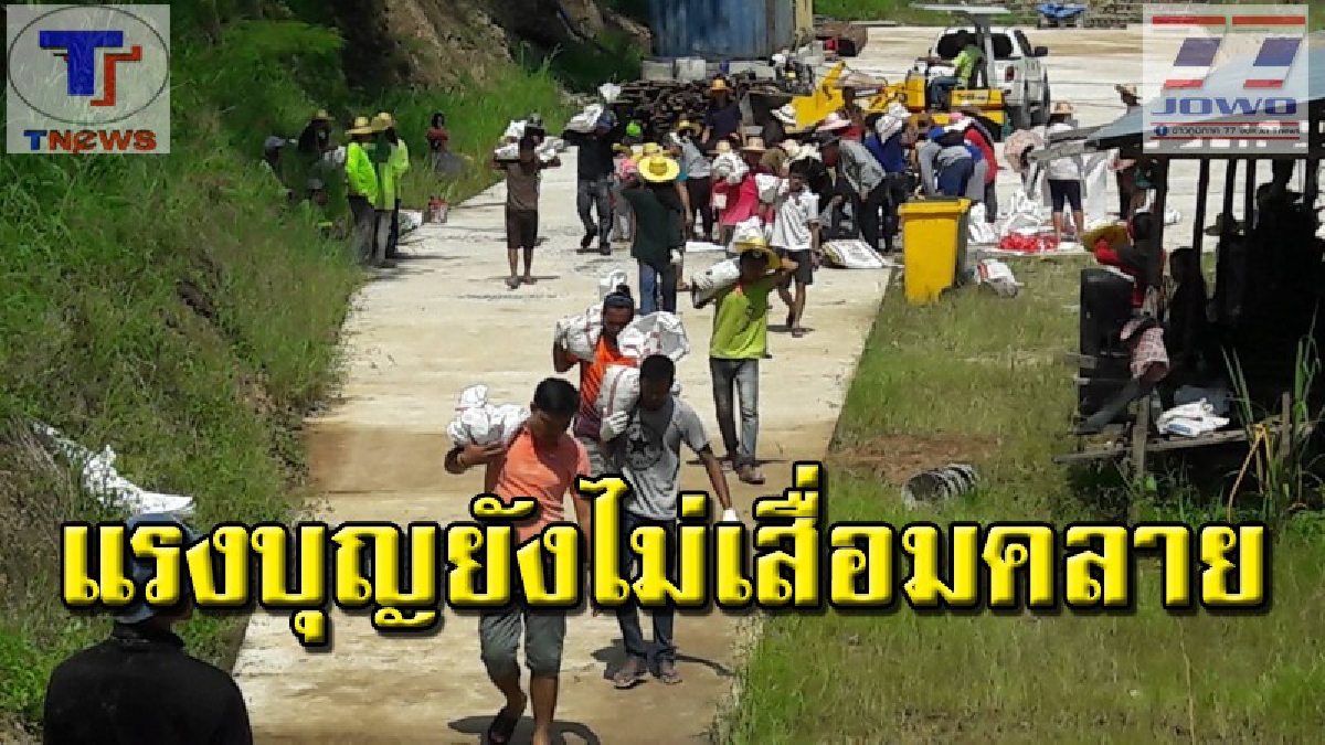 แรงศัทธา !! สายบุญยังเดินทางขนหิน-ทราย ถมร่องน้ำเซาะข้างบันไดขึ้นเขาตะแบก หลังฝนถล่มหนักเกรงบันไดพัง ขณะที่หลวงพี่โอ๋ ลาสิกขาบทแล้ว (คลิป)