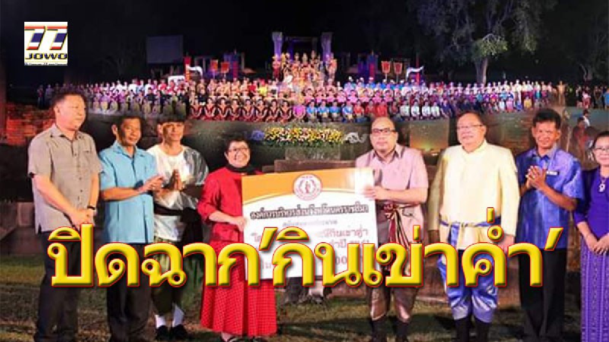 อบจ.โคราช หนุนงบประมาณกว่า 1 ล้านบาท เนรมิตบรรยากาศ “กินเข่าค่ำ” ที่อำเภอสูงเนิน พร้อมการแสดงสีแสงเสียงที่สุดเจิดจรัส!!
