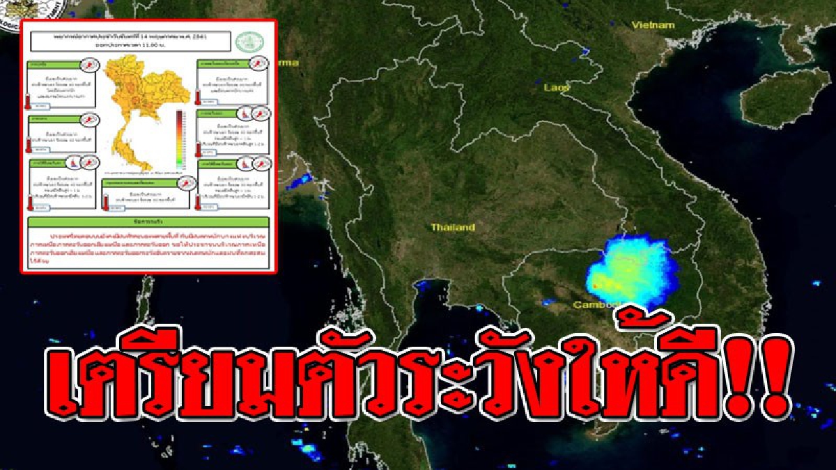 ยังมีฝน !!! ภาคใต้ยังคงมีฝนฟ้าคะนองบางพื้นที่ โอกาสเกิดฝนลดลงเหลือเพียงร้อยละ 20 ตามรายจังหวัด-อำเภอ ที่ระบุ (ติดตามรายละเอียด)