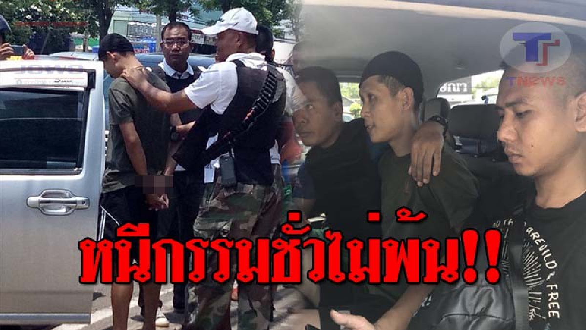 สีกากีสะเทือน..!! รวบแล้ว แก๊ง ตร.อุ้มรีดปล้นทรัพย์ ลวงลูกน้องฆ่าปิดปาก ที่ จ.นครสวรรค์ หลังไล่ล่าจับเดือดกลางเมือง!? (ชมคลิป)