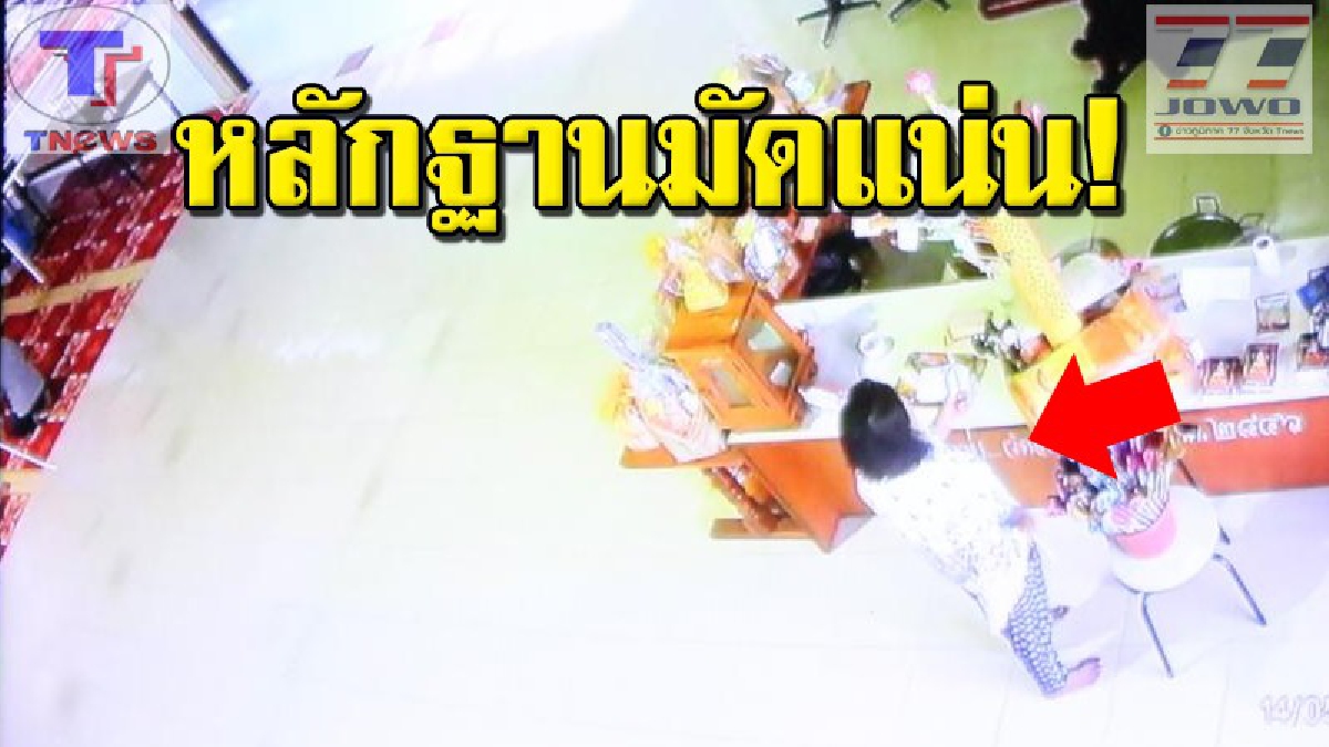 ใจบาป !! สาวใหญ่ทำทีมาทำบุญ สบโอกาสแอบฉกเงินกระถางผ้าป่า งานนี้! กล้องวงจรปิดจับภาพได้ เตรียมลากตัวดำเนินคดี..