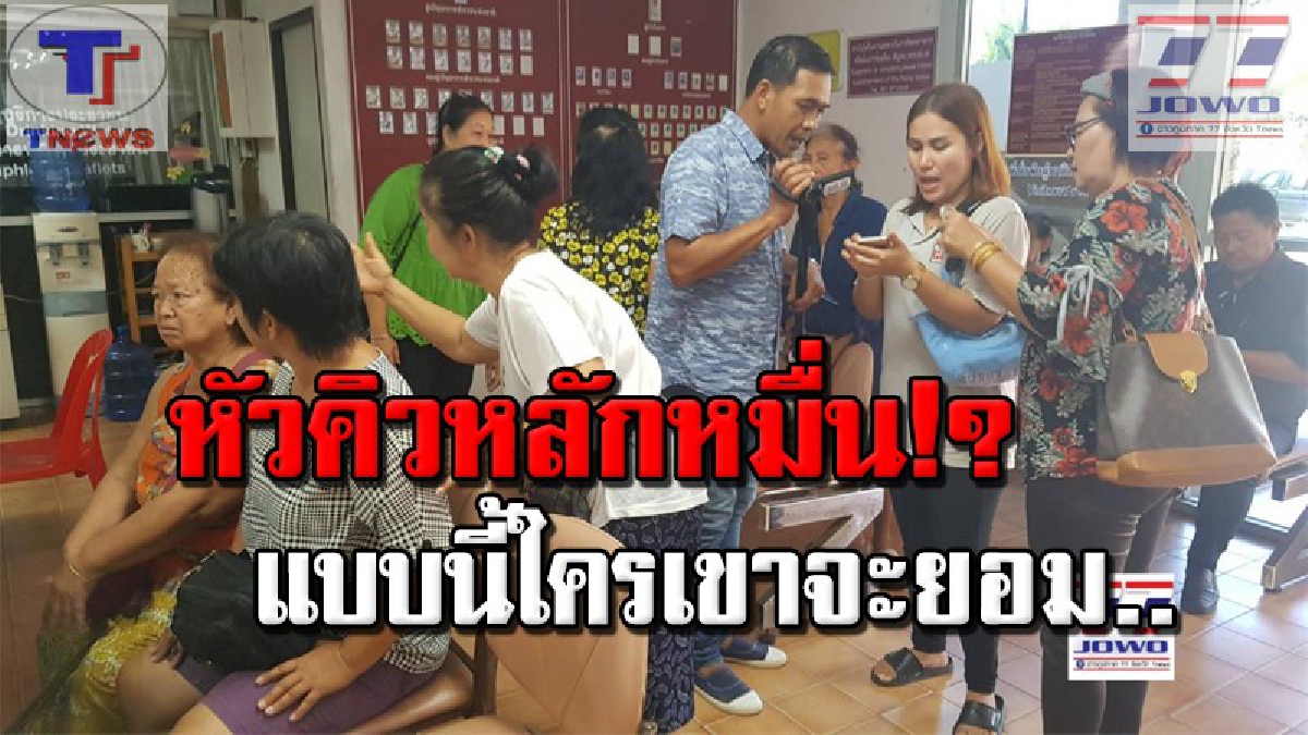 สุดโหด !! เช็ค ปตท. เยียวยาคราบน้ำมันป่วน ชาวบ้านระงม! รอมา 5 ปีกว่าจะได้ สุดท้ายกลับไม่รับ ลั่น! หักหัวคิวมากเกินไป.. (มีคลิป)