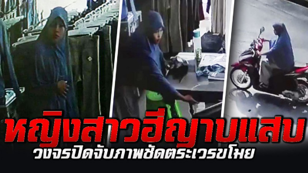 โจรแสบวงจรปิดจับภาพชัด หญิงสาวฮีญาบตระเวร ขโมยตามตลาดนัด"มะพร้าวยะลา" พบประวัติโชคโชน  (ชมคลิปเหตุการณ์)