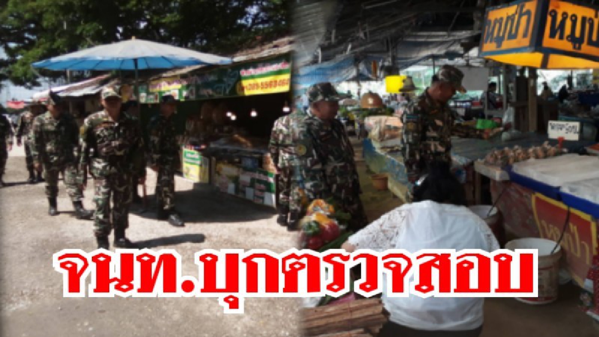ไร้เงาซากสัตว์!!! เจ้าหน้าที่นำกำลังเข้าตรวจหลังได้รับการร้องเรียน (ชมคลิป)
