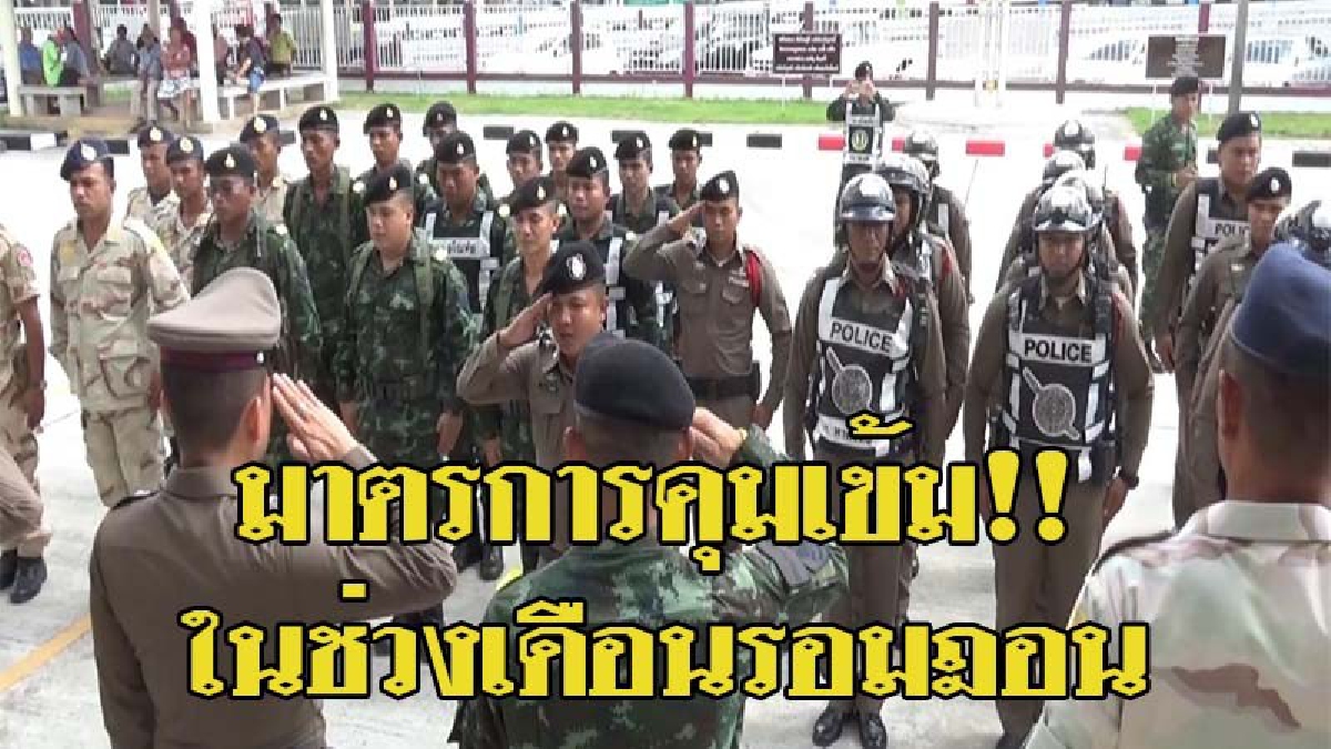 สนธิกำลัง3ฝ่ายยกระดับการรักษาความปลอดภัยหาดใหญ่ช่วงเดือนรอมฎอน (มีคลิป)