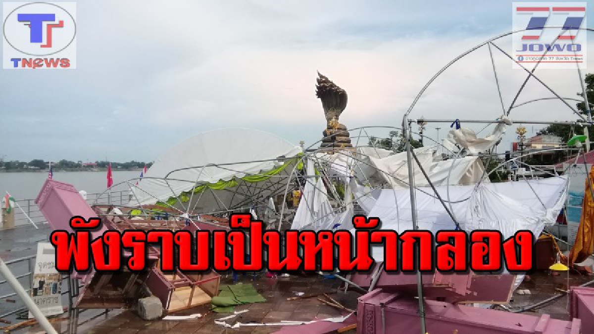 นครพนมผวา..พายุลูกเห็บถล่มเมือง โครงเหล็กปลิวใส่รถยนต์เสียหายยับ 10 คัน บาดเจ็บ 1 ราย (มีคลิป)