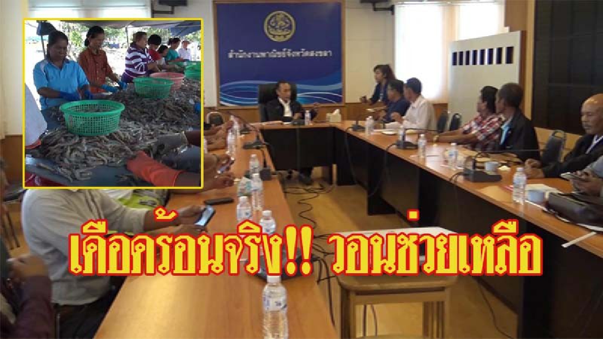 เครือข่ายผู้เลี้ยงกุ้ง ภาคใต้!! ยื่นหนังสือถึงรัฐมนตรีว่าการกระทรวงพาณิชย์ (มีคลิป)