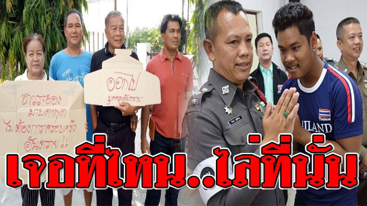 สำนึกผิดช้าไป ! ครอบครัวหัวร้อนเอ่ย "ขอโทษ" ตร. แถมวอนสังคมให้อภัย เพราะลูกชายจะ "บวช" โดนชาวบ้านสวนกลับทันควัน..เจอที่ไหนไล่ที่นั่น!!(คลิป)