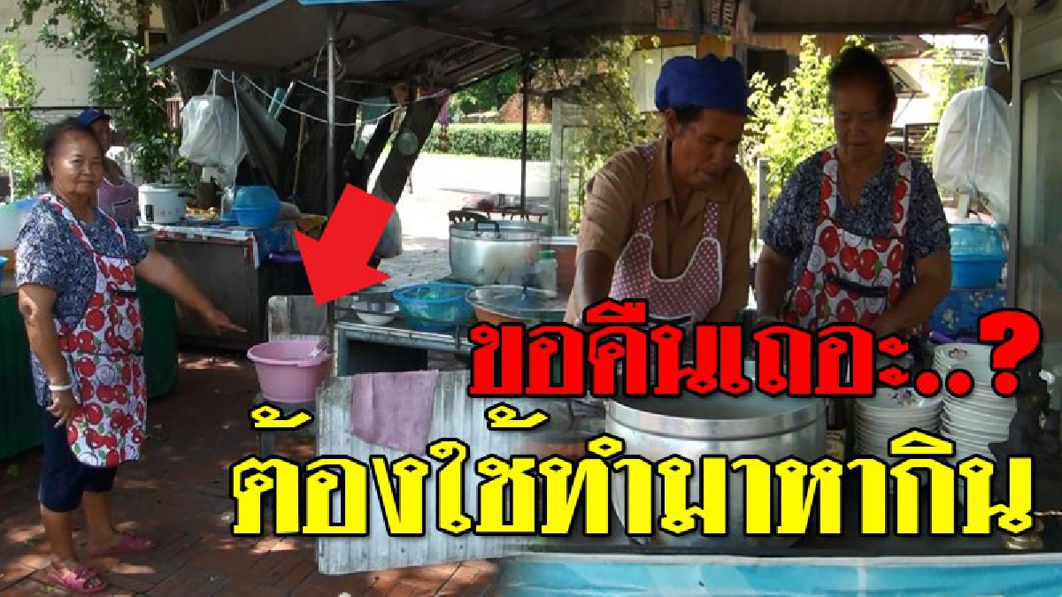 ขอคืนเถอะ ! ยายวัย 75 เจ้าของร้านต้มเลือดหมู โอดครวญ ถูกคนร้ายขโมยถังแก๊สถึง 2 ถัง จนต้องตั้งเตาถ่านขาย วอนคนร้ายช่วยนำมาคืน..จะไม่เอาความ!?