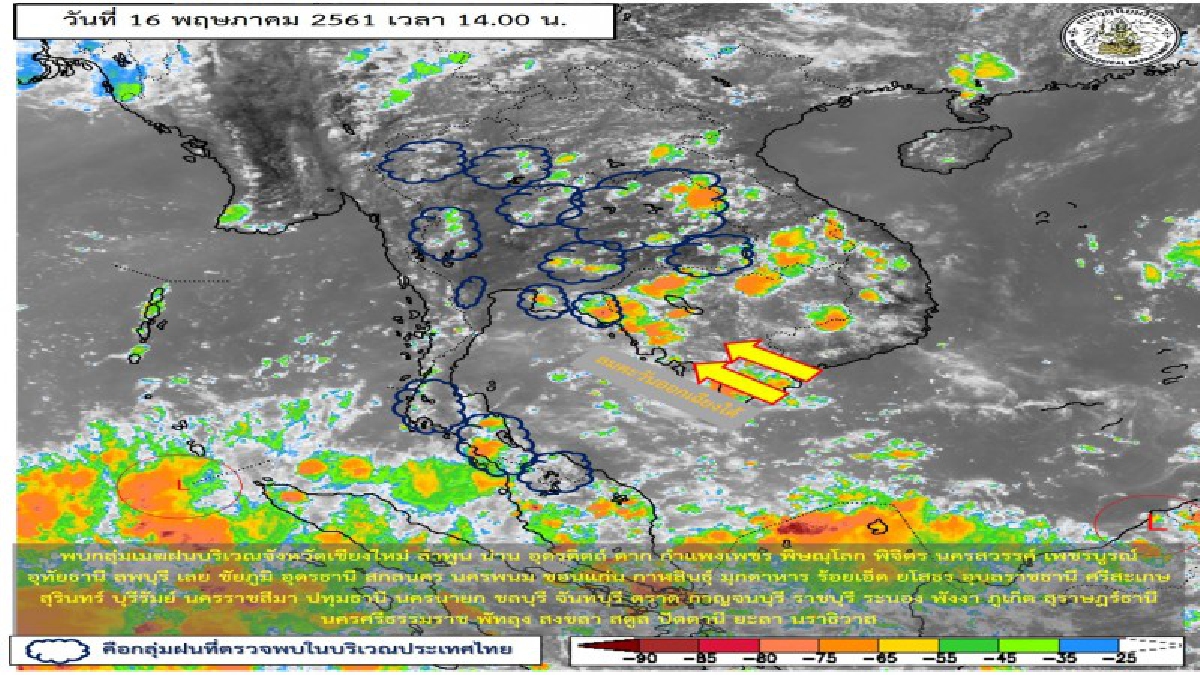 "อุตุ" เผย ประเทศไทยมีฝนฟ้าคะนอง กับมีฝนตกหนักบางแห่ง ขณะที่ภาคใต้ฝนฟ้าคะนอง ร้อยละ 30  (ติดตามรายละเอียด)