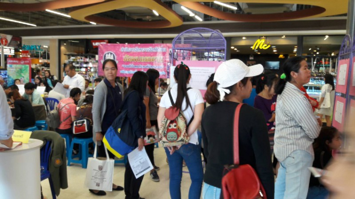 น่าน จัดงานวันนัดพบแรงงาน  เตรียมคนเข้าสู่ตลาดแรงงานในยุคไทยแลนด์ 4.0
