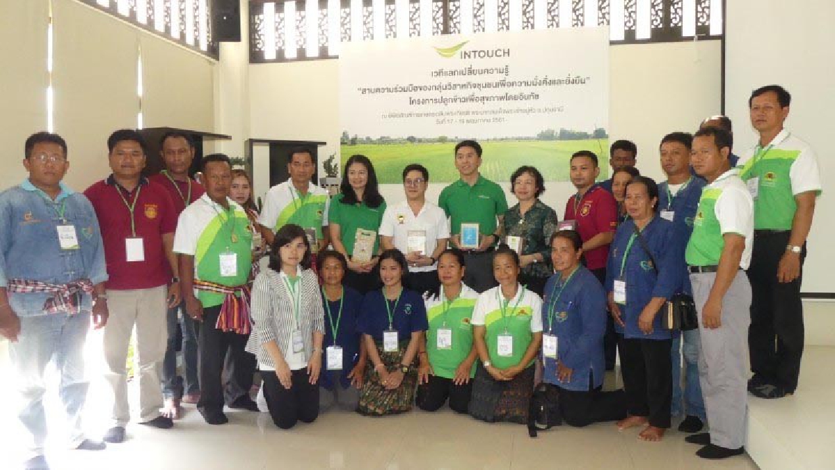 ปทุมธานี  อินทัชจับมือกรมการข้าว ส่งเสริมต่อยอดโครงการปลูกข้าว เพื่อสุขภาพอย่างยั่งยืน