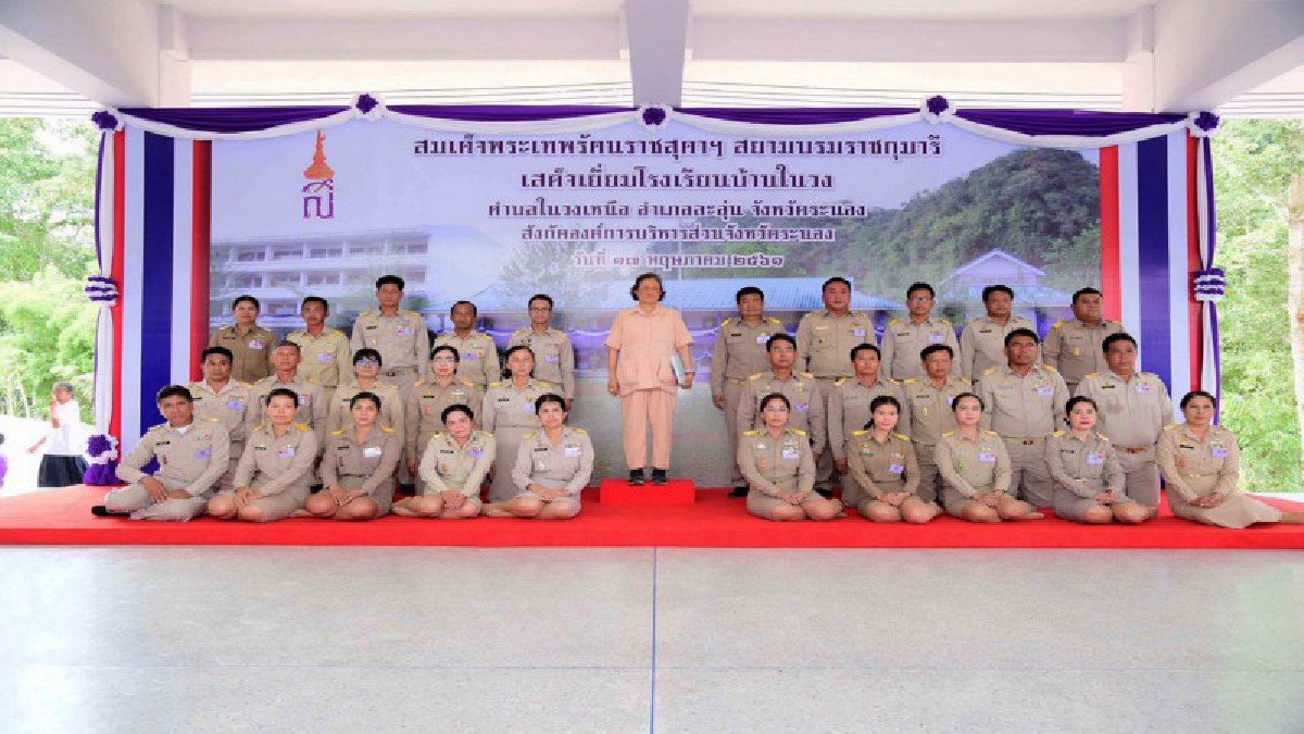 ชาวระนองสุดปลาบปลื้ม!!สมเด็จพระเทพรัตนราชสุดาฯเสด็จพระราชดำเนินทรงเยี่ยมและติดตามการดำเนินงานโรงเรียนบ้านในวง จ.ระนอง