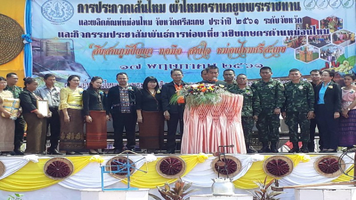 จ.ศรีสะเกษ..ประกวดเส้นไหม ผ้าไหมตรานกยูงพระราชทาน และผลิตภัณฑ์หม่อนไหม เสริมการท่องเที่ยวเชิงเกษตร  (ชมคลิป)