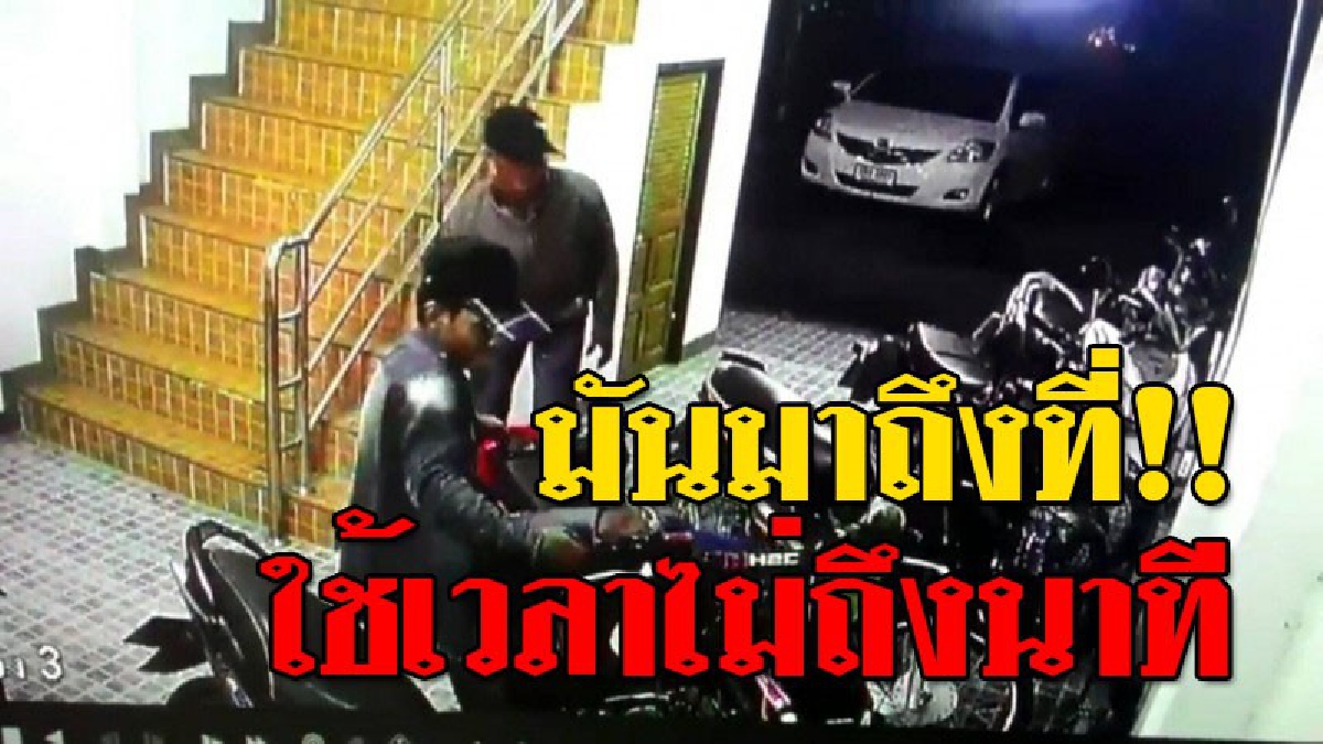 สุดเหิมเกริม!! 2 โจรแสบลัก จยย.ในหอพักติดกับสถานี ตร. อย่างไม่เกรงกลัว!!? ใช้เวลาไม่ถึงนาที เชิด จยย.หนีหาย!! (ชมคลิป)
