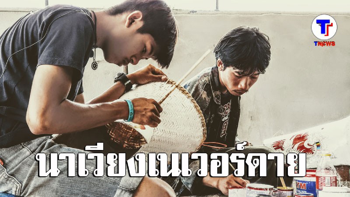 วัยรุ่นด่านซ้ายหยุดแว้น เร่งทำหน้ากากผีตาโขน เตรียมลุยงานบุญหลวงฯ (มีคลิป)