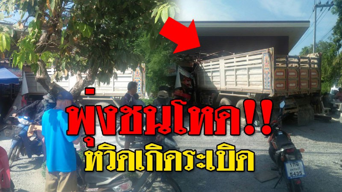 เบรกแตกชนเละ ! โคตรระทึก 10 ล้อซิ่งท้านรก เกิดเบรกแตก พุ่งเสยปั๊มน้ำมัน หวิดบึ้ม..คนหนีตายจ้าละหวั่น!?? (ชมคลิป)