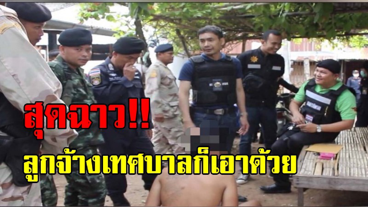 กวาดล้างยกจังหวัด !! ยุทธการฟ้าแดดสงยาง กาฬสินธุ์ปิดล้อมจับเอเย่นต์ยาบ้า ตรวจพบลูกจ้าง ทต.หลุบ ตรวจพบฉี่สีม่วง