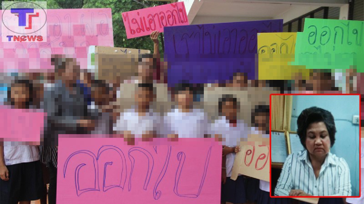 ประท้วง ผอ.ล่าสุดนักเรียนมาเรียน 30 คน จาก 120 คน หลังบริหารงานไม่โปรงใส (คลิป)