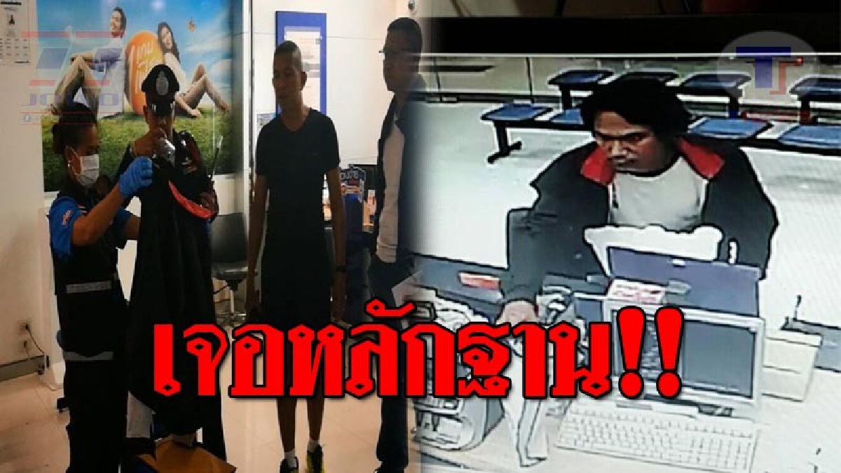 เร่งลากคอ..!! ทีมสืบสวน เร่งแกะภาพวงจรปิด เพื่อหาหลักฐาน เส้นทางคนร้ายหลบหนี หลังก่อเหตุจี้ชิงทรัพย์ธนาคารในห้างดัง!? (ชมคลิป)