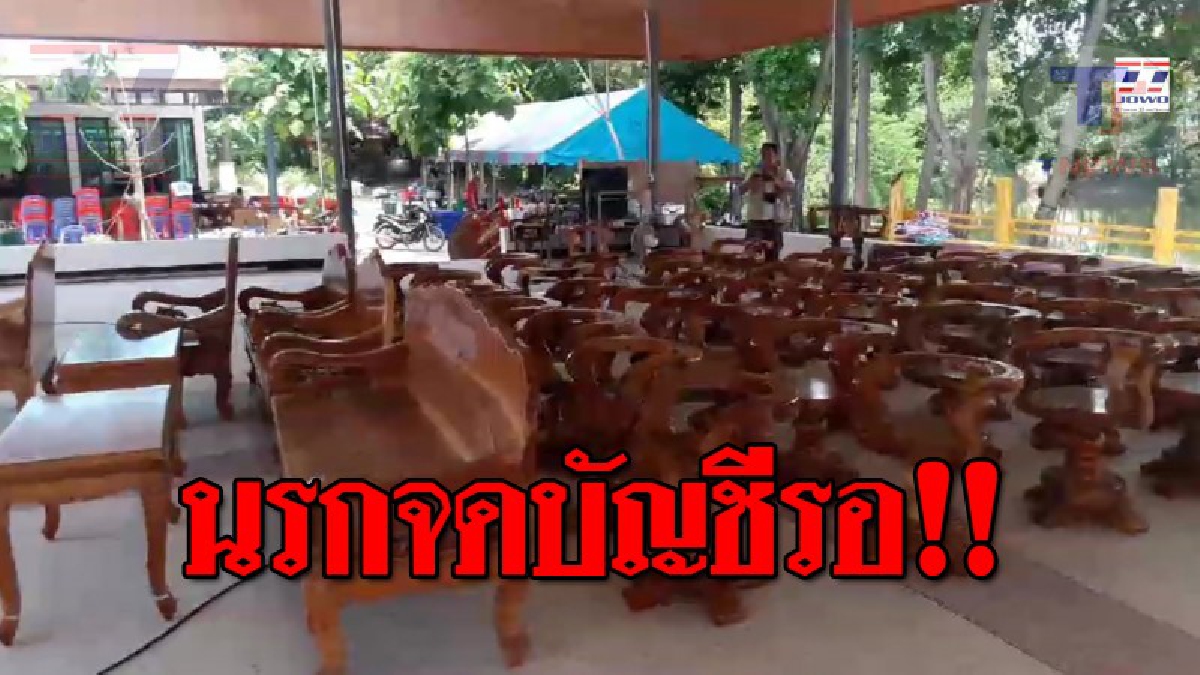 นรกจะกินกบาล ..!! โจรไม่กลัวบาป ขโมยเก้าอี้ไม้วัดดังปากช่อง มูลค่านับแสนบาท ทางวัดวอนให้เอามาคืน เพราะต้องใช้งานภายในวัด!? (ชมคลิป)