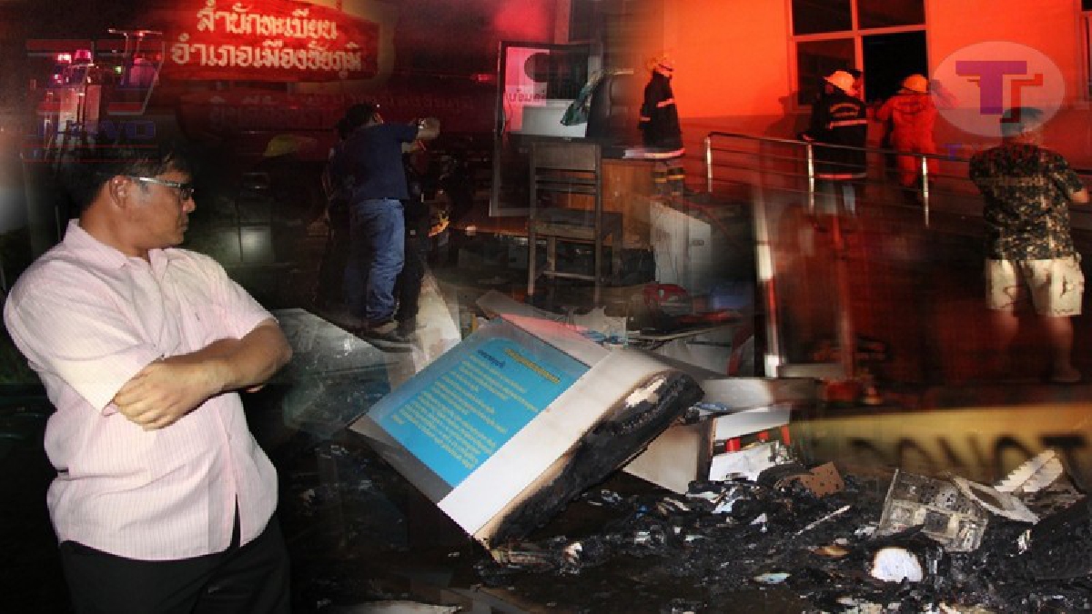 ระทึกหวิดวอดทั้งเมือง..!! เพลิงไหม้สำนักงานอำเภอเมืองชัยภูมิ เอกสาร-อุปกรณ์สำนักงาน ถูกไฟเผาวอด จนท.พฐ.เร่งตรวจสอบ!? (ชมคลิป)